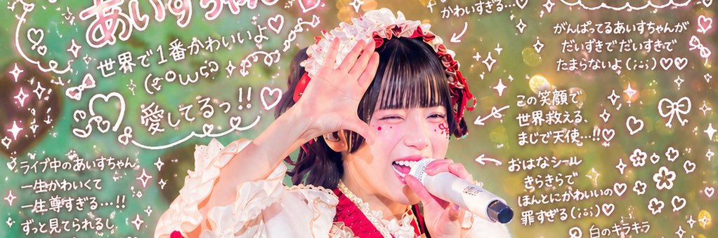 優茉(ゆま)@あいすの猫たん banner