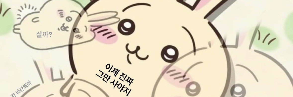 cutetakesover's profile banner image