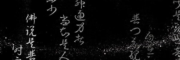 cannibalivm Profile Banner