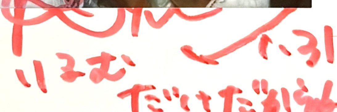 しょこ banner