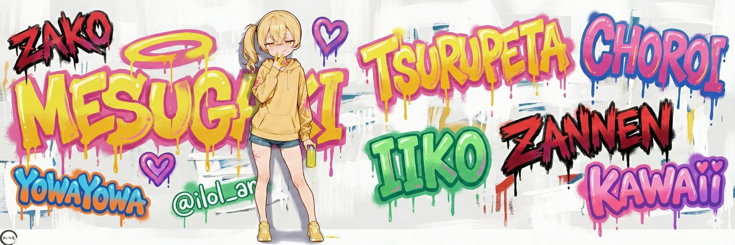 あいろ庵 banner