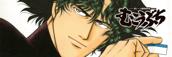 mukoubuchi_take Profile Banner