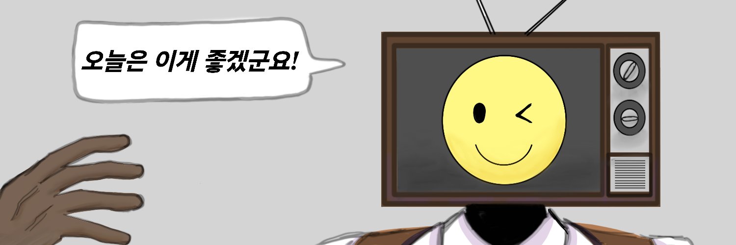 브라운의넥타이 banner