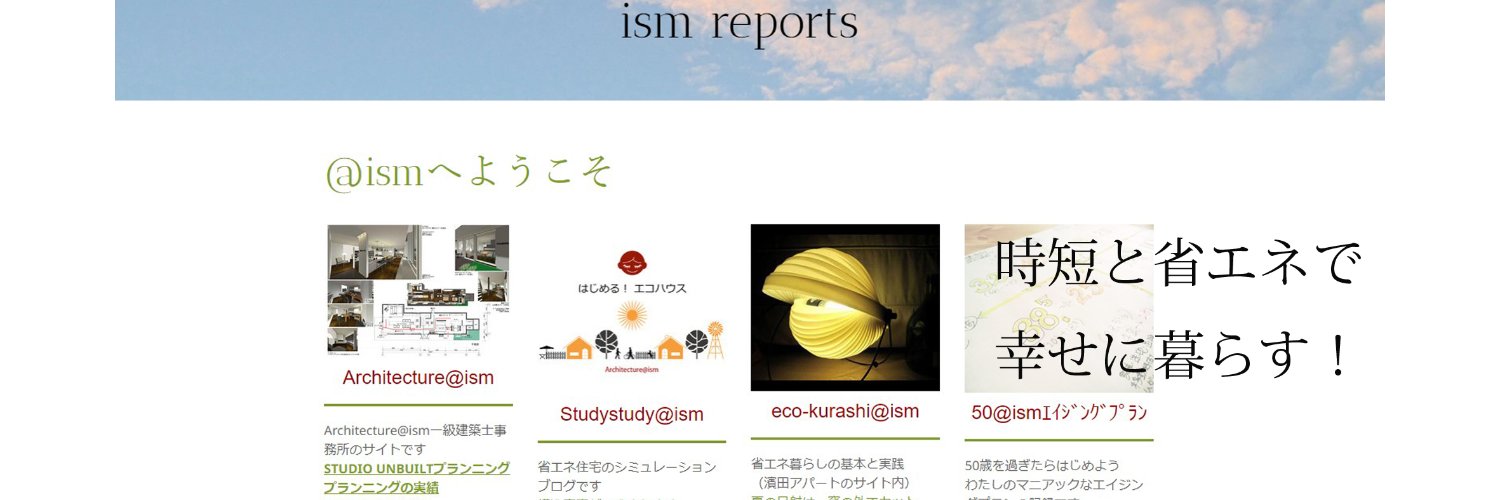 🅰️高橋泉*気候変動渦の暮しを考える*時短暮し研究家 banner