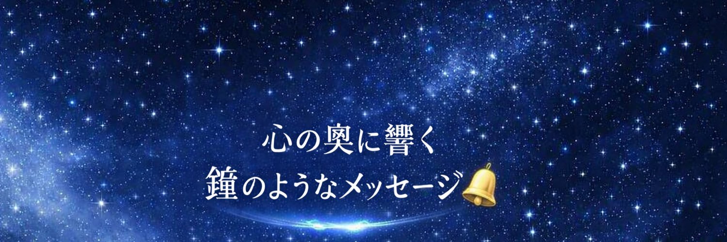 カンパネラ美風🔔ほしよみ堂🔮 北九州小倉店 banner