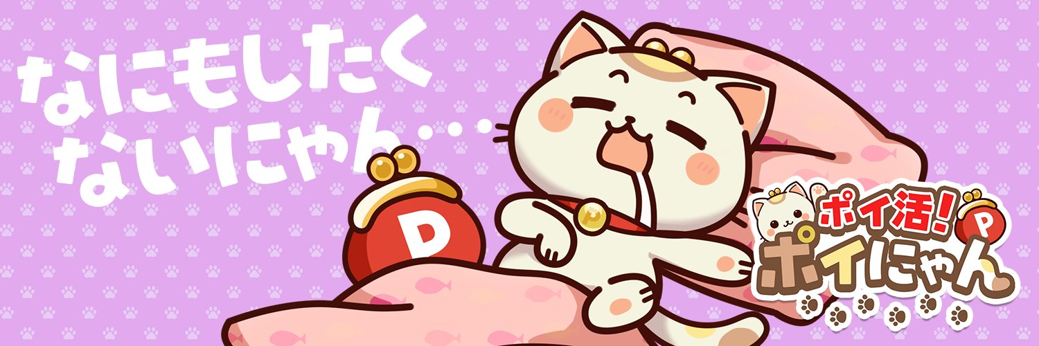 Poinyan_Point's profile banner image