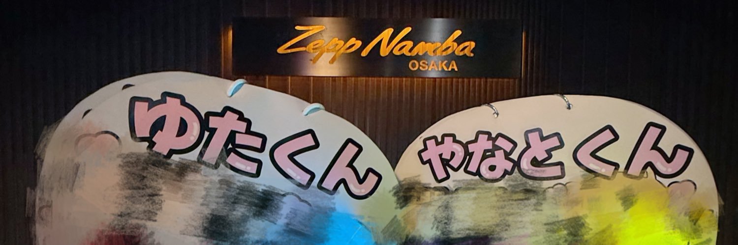 う banner