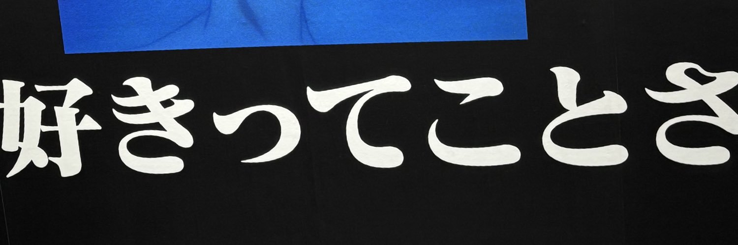ｸﾄﾞｶﾅ banner