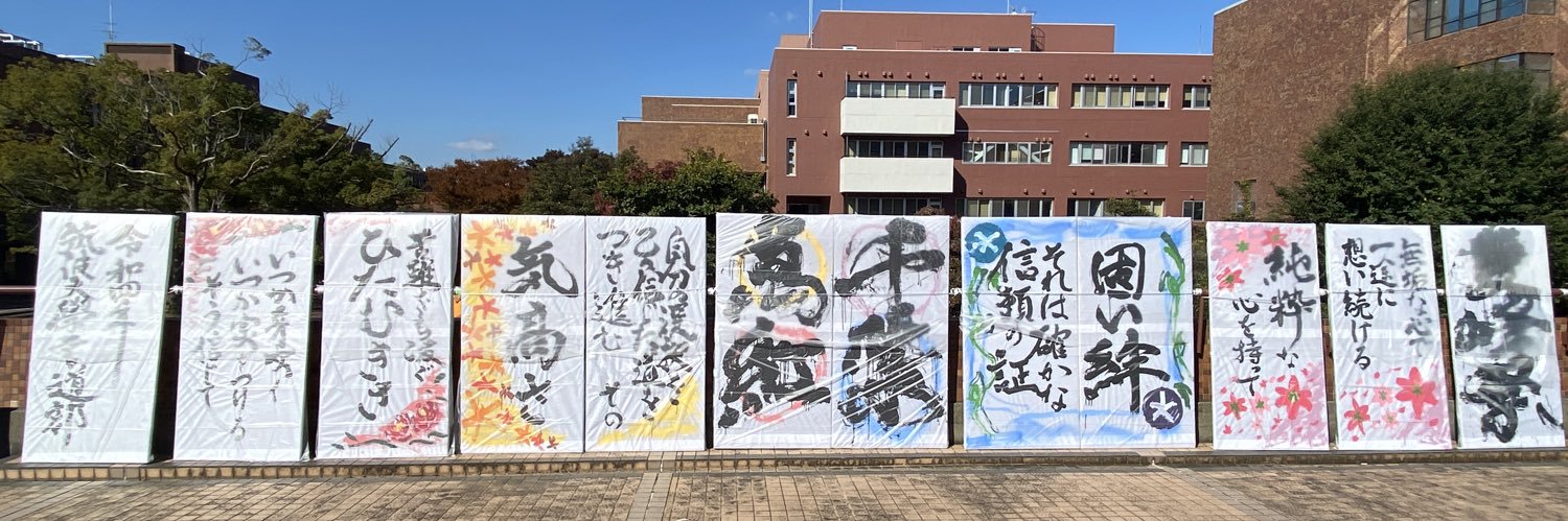 tkb_shodo's profile banner image