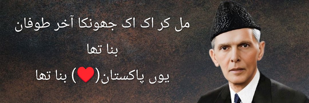 Pakistani♥️ banner