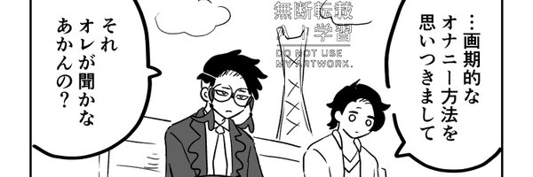 mecchacoco Profile Banner