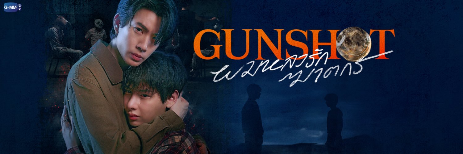 Gun Shot ผมหลงรักฆาตกร banner