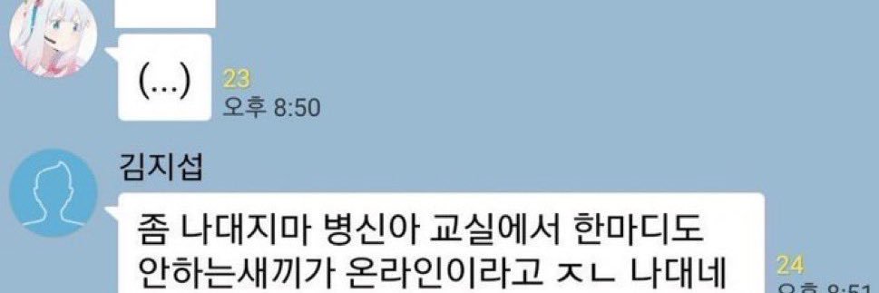 줌니의 망언봇 banner