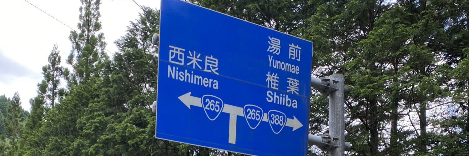 あんぬい⚡️ banner