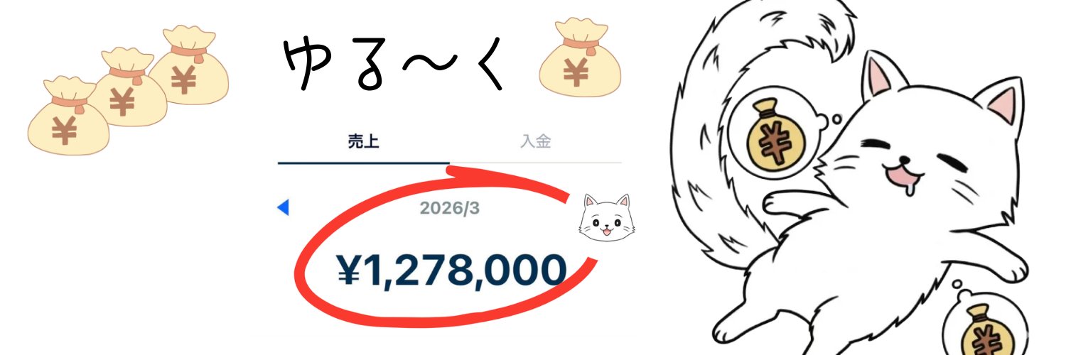 かねこ@AIでゆるゆる生活 banner