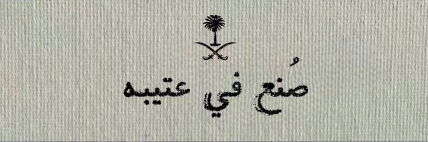 محمد banner