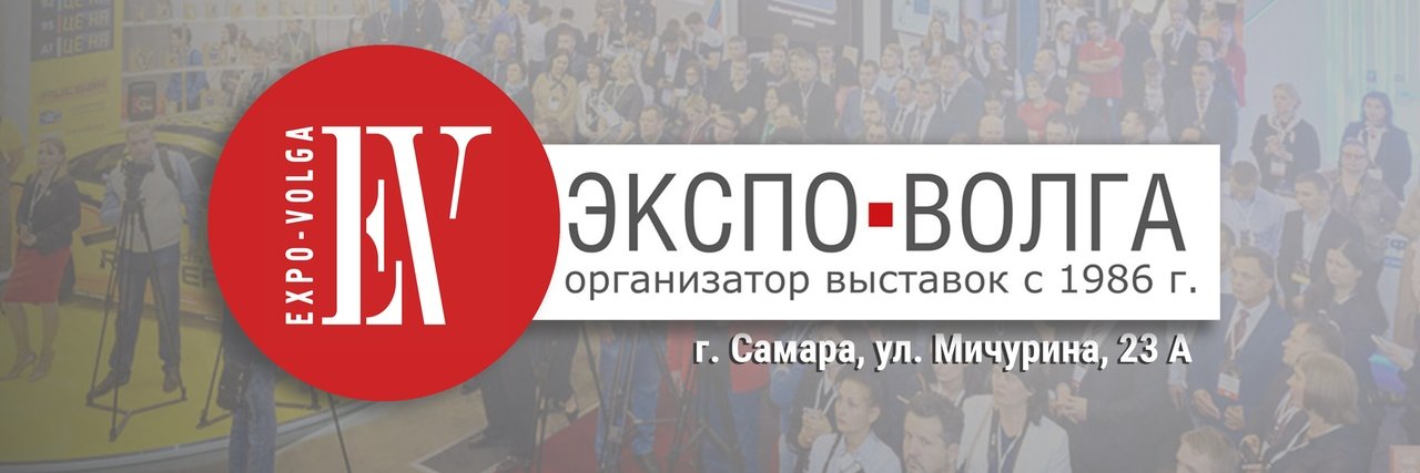 expovolga's profile banner image