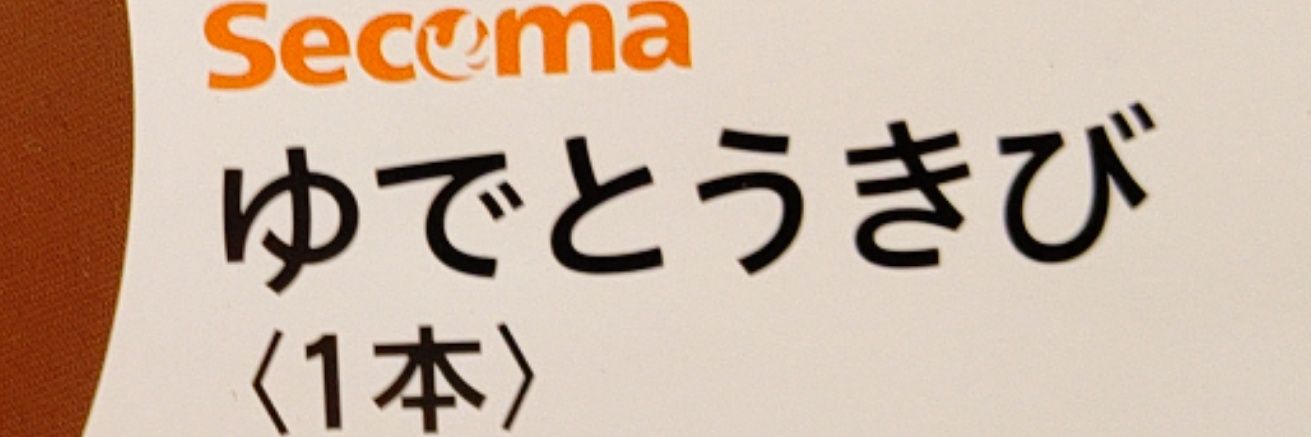 kanpyosan's profile banner image