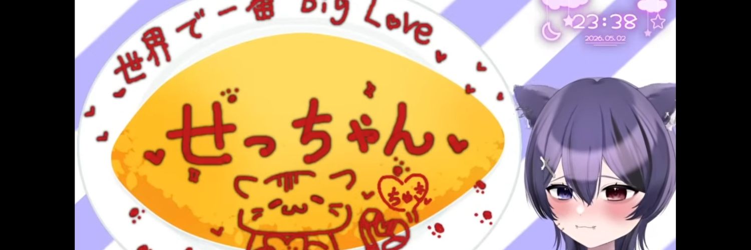 反逆の堕天使　影山 刹那 banner