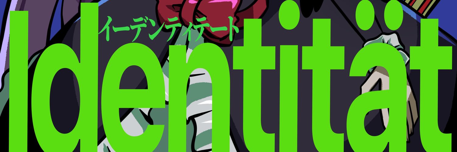 同一人物アンソロジー「イーデンティテート」西1【カ13ab】 banner