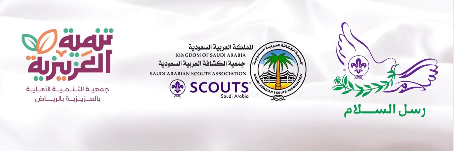 كشافة تنمية العزيزية banner