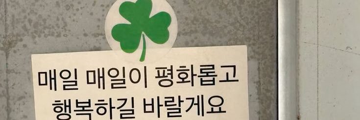 챱츄🐾🍀 banner