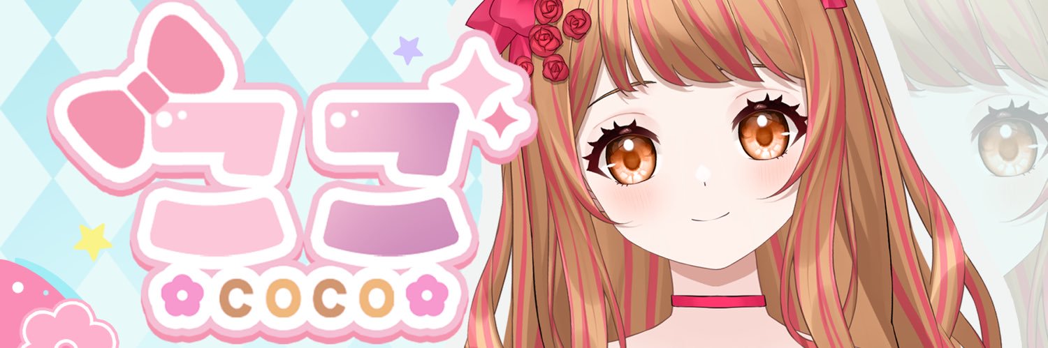ここ🌸 banner