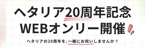 aph20th_webonly Profile Banner