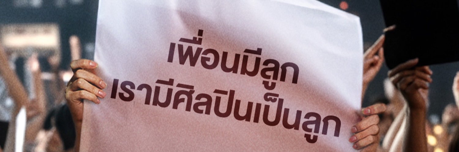 i P E A C H💙กำลังจะกลับโลกมักเกิ้ล banner