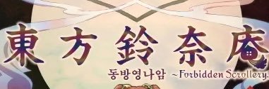 burning_scroll's profile banner image