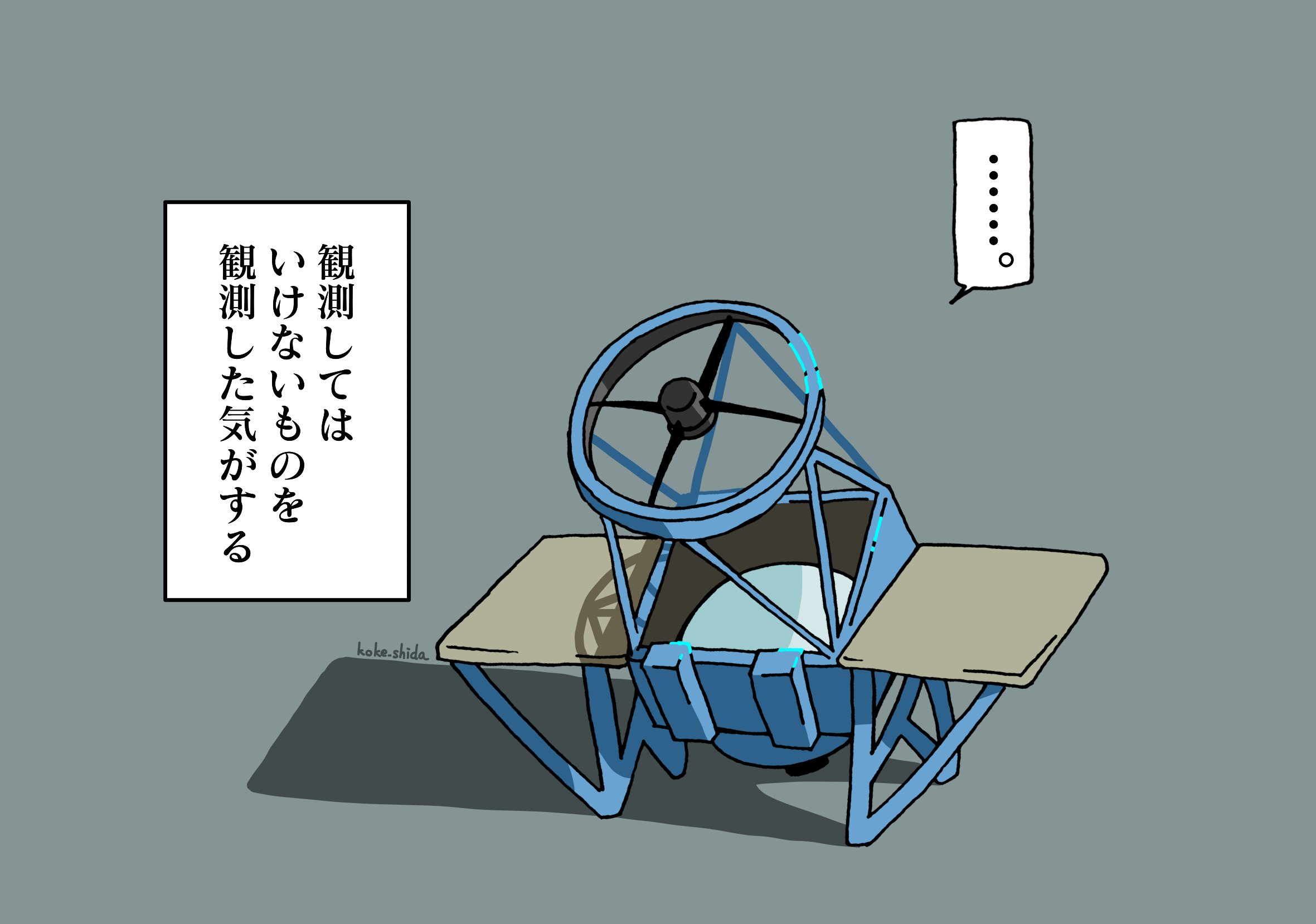 こけしだ banner