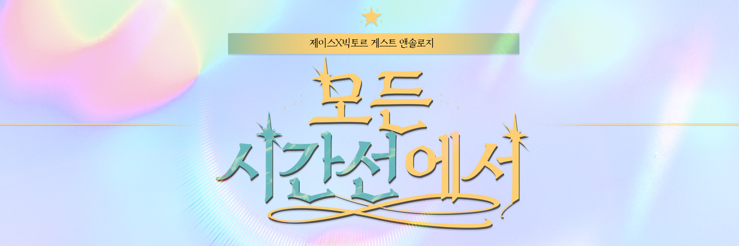 인4/모든 시간선에서 banner