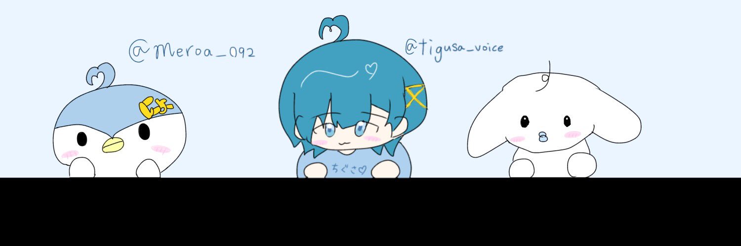るの@名前変えましたうぇーい banner