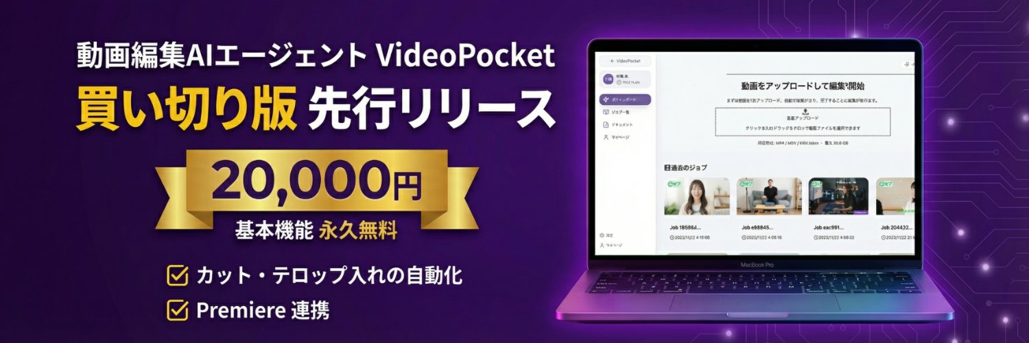 【公式】VideoPocket banner