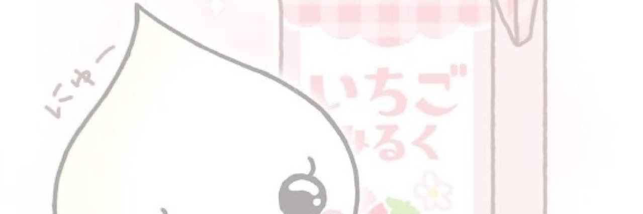 川栄 みお banner