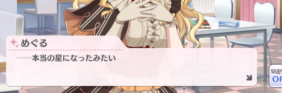 えすとれーら banner