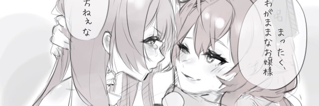 natsuuu banner