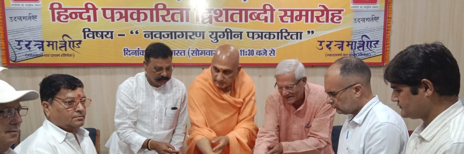 Ras Bihari रास बिहारी banner