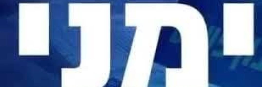 דוד בן עאמי banner