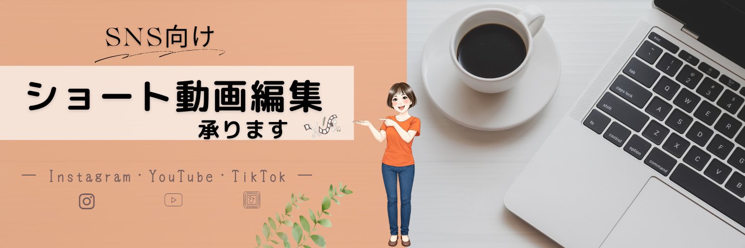 まみ＠介護福祉士×ショート動画編集者 banner