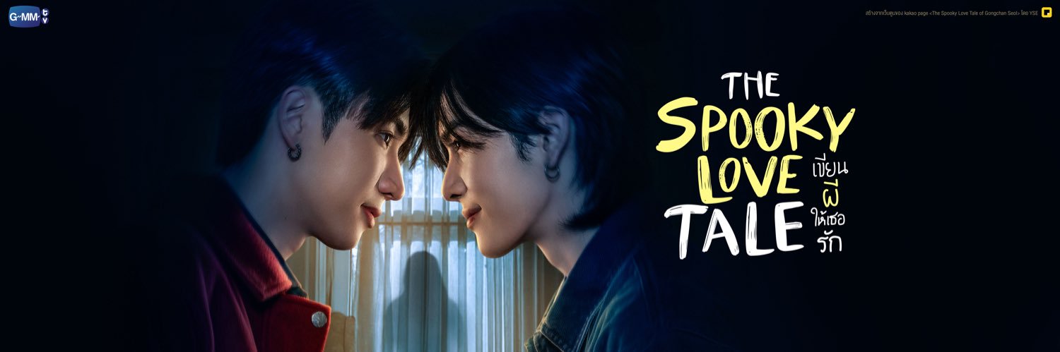 The Spooky Love Tale เขียนผีให้เธอรัก banner