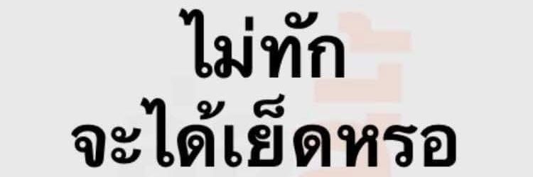 ชอบคนที่ยอมรับในตัวเราเป็นจริง👬🥰 banner