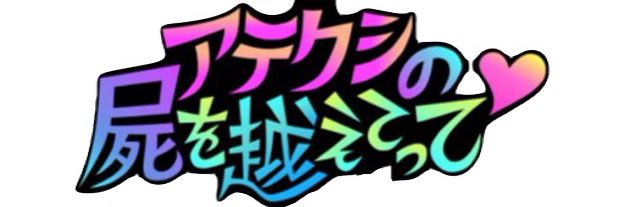 teamateshik_s2's profile banner image