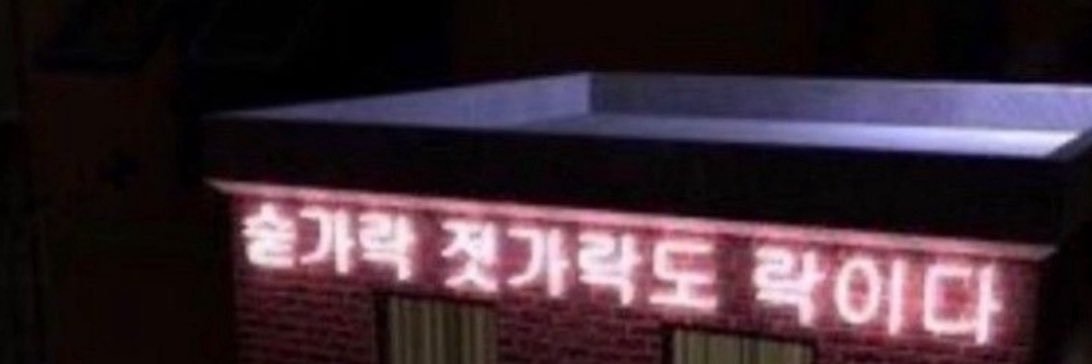 doo banner
