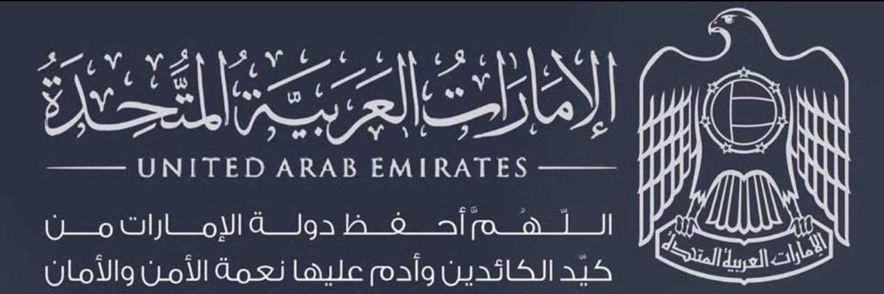 البلوشي🇦🇪 banner