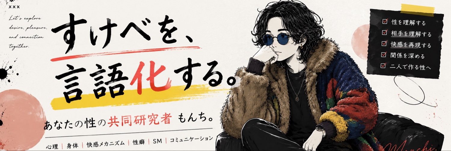 monchi__mon's profile banner image
