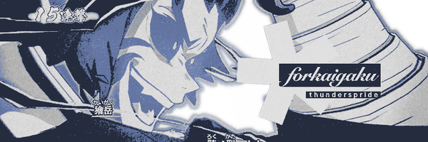 forkaigaku Profile Banner