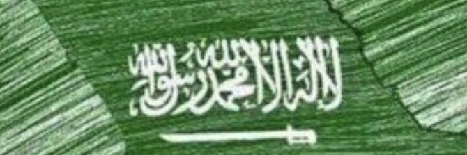 🦅🇸🇦 Hloo banner