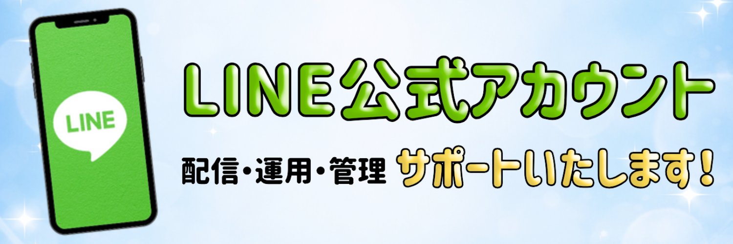 SNサポート banner