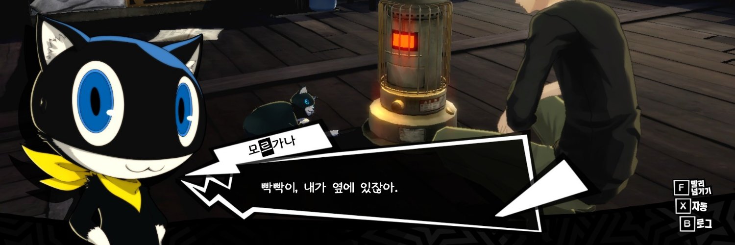 ppakINBbang's profile banner image